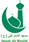 Imam Ali Masjed